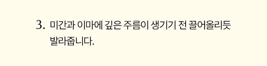 [주름개선/탄력강화] 코스메쉐프 흑당고 진액 영양 주름 딱밤 5.6g 상세페이지 43